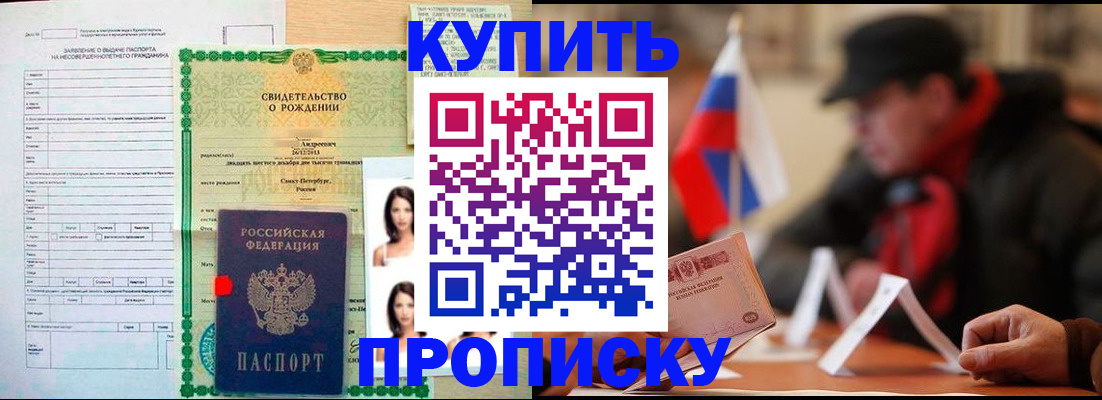 временная регистрация в квартире в Белебее