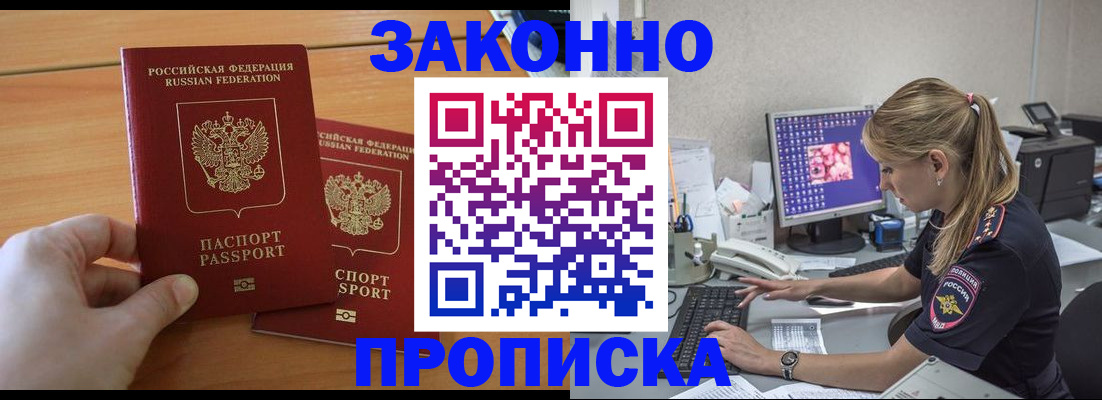 временная регистрация поиск в Белебее