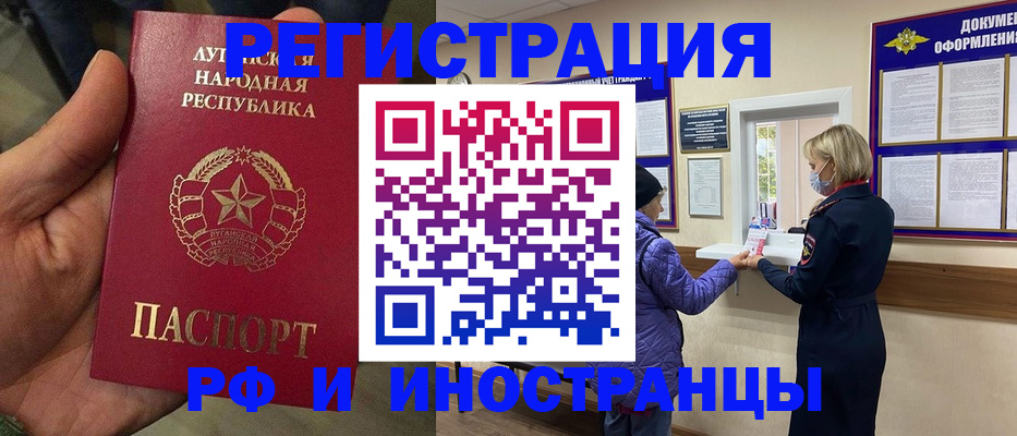временная регистрация законно в Белебее