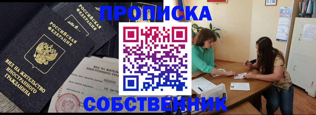 прописка для кредита в Белебее