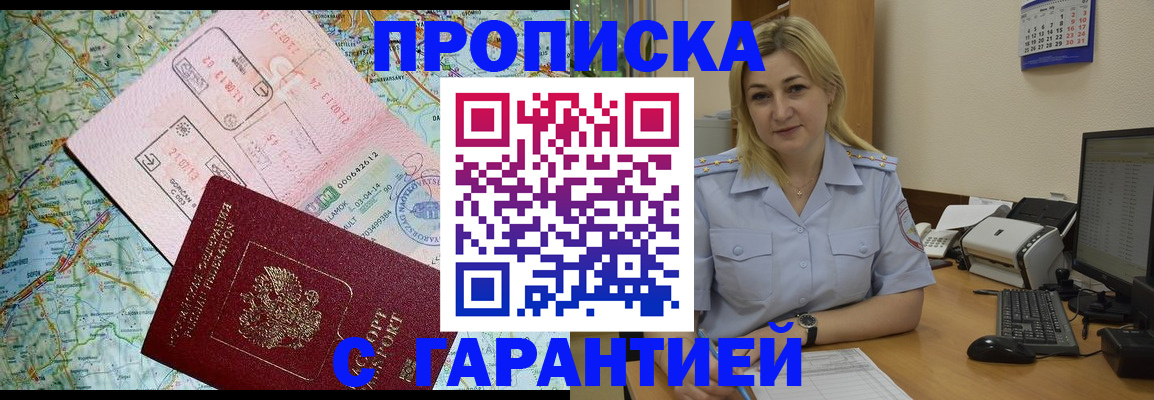 регистрация в Белебее