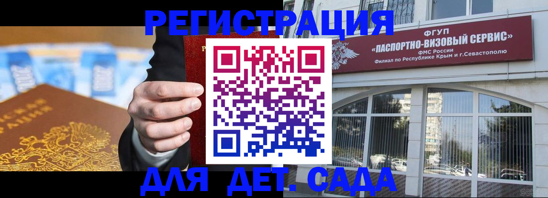 прописка иностранных граждан в Белебее